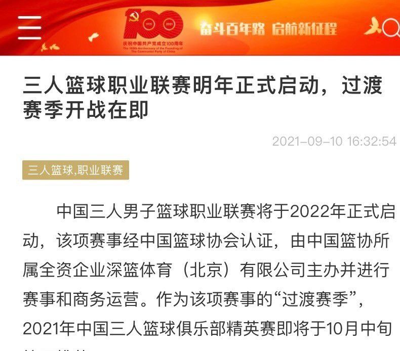 “我想德科和主席都信任他，他们相信这个项目，相信哈维就是那个合适的人选。